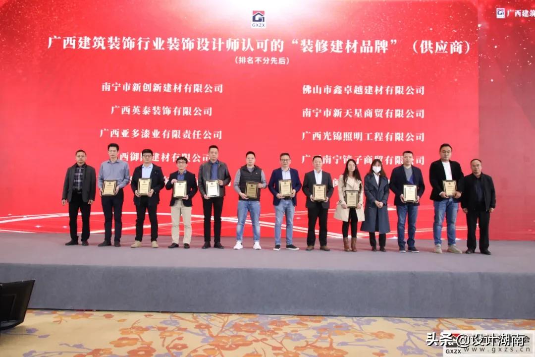 建筑行业代表大会,建筑行业协会大会