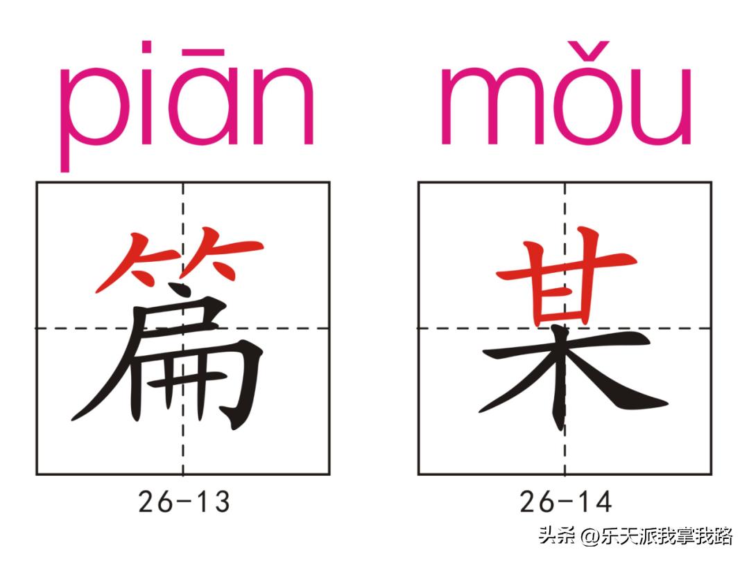 小学五年级语文下册生字卡,部编版五年级语文上册生字卡片