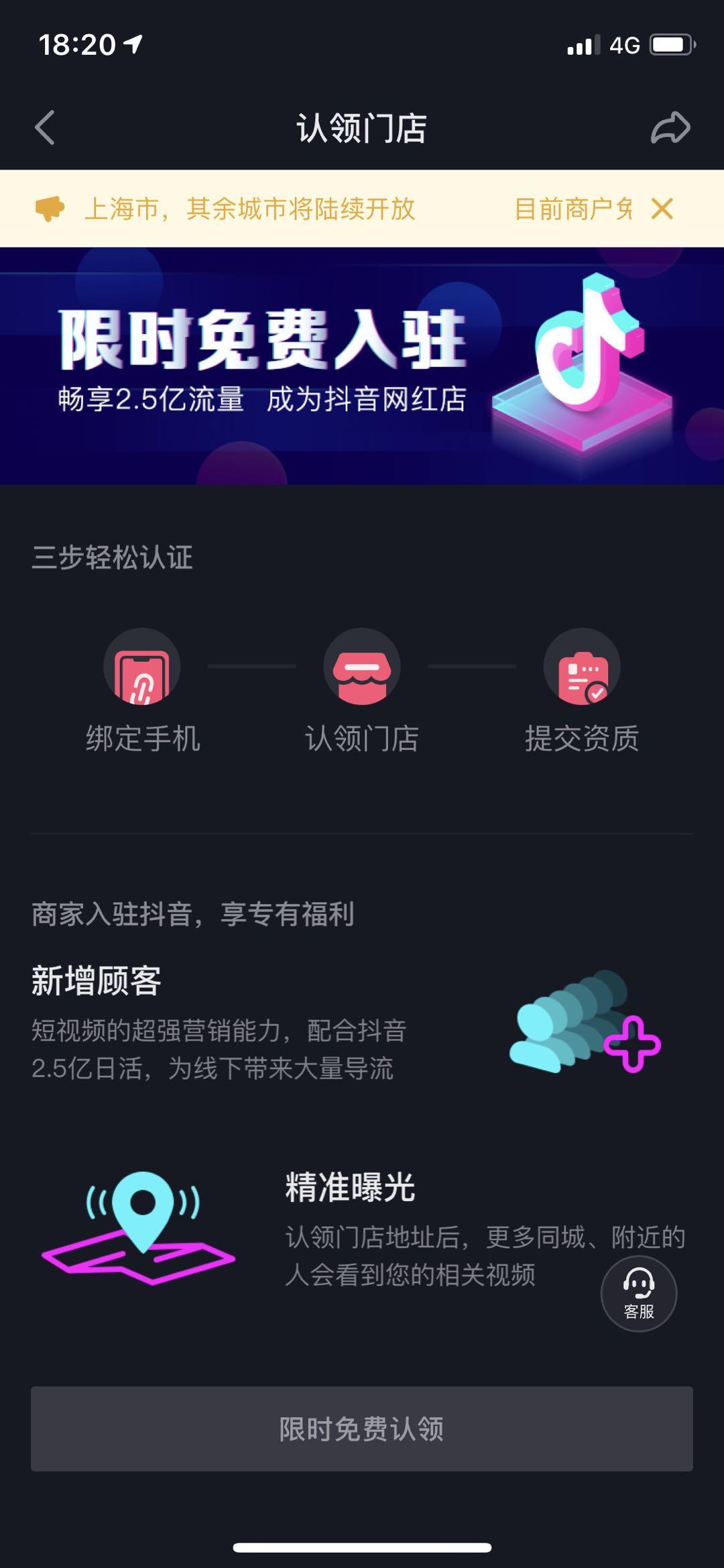抖音怎么开通店铺功能教程,抖音开店基础操作有哪些