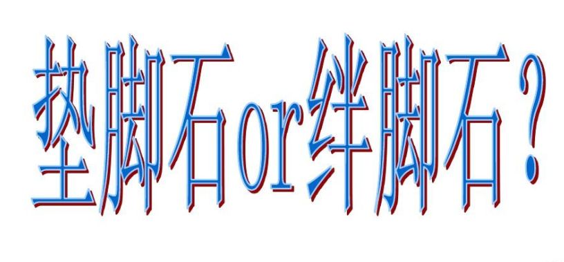 不做平台的踏脚石！自立门户才是实体店的唯一出路