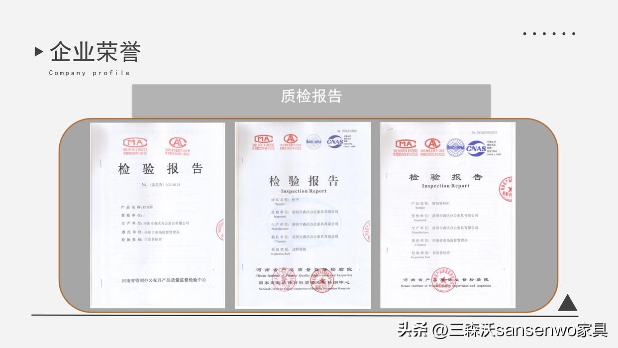 洛阳市森沃办公家具厂,河南省洛阳森豹办公家具有限公司