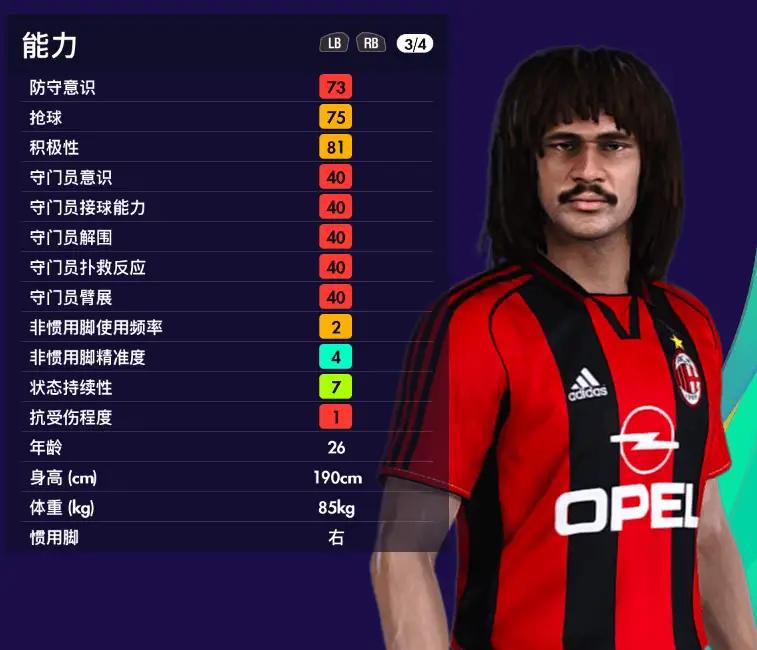 实况足球2024世界巨星,实况足球2021最强妖人排名