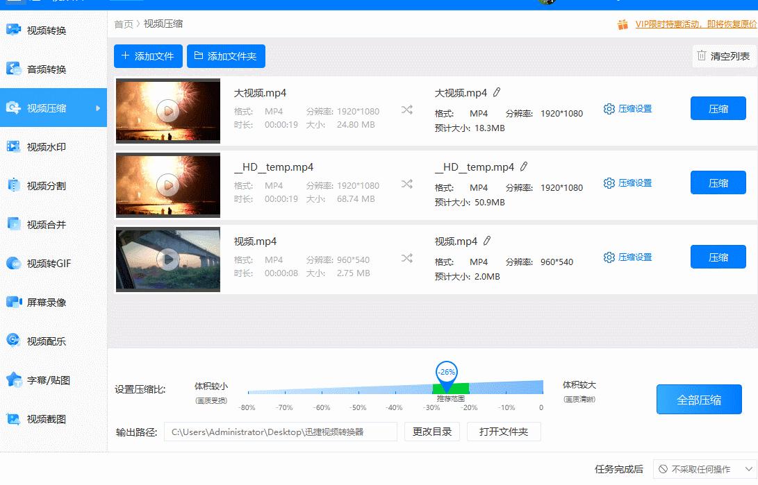 今天推荐两个视频格式转换工具，让你视频格式转换轻轻松松
