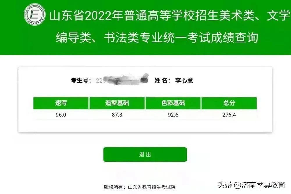 济南济钢高中是艺术生吗,济钢高级中学兴隆校区