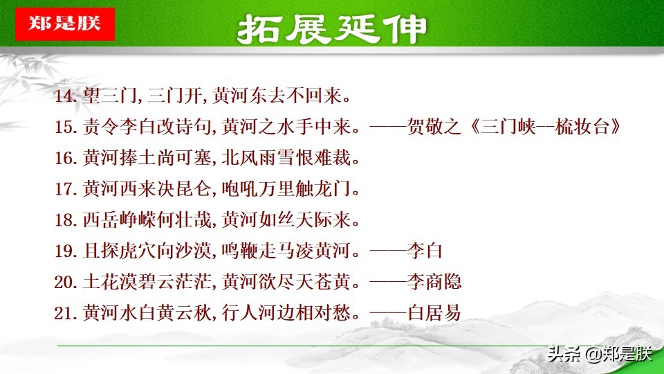 八年级下册语文预习壶口瀑布,八下语文第17课壶口瀑布预习笔记