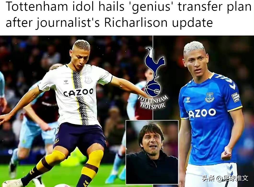 热刺要为孔蒂补强三个位置,夏季热刺引援猜想