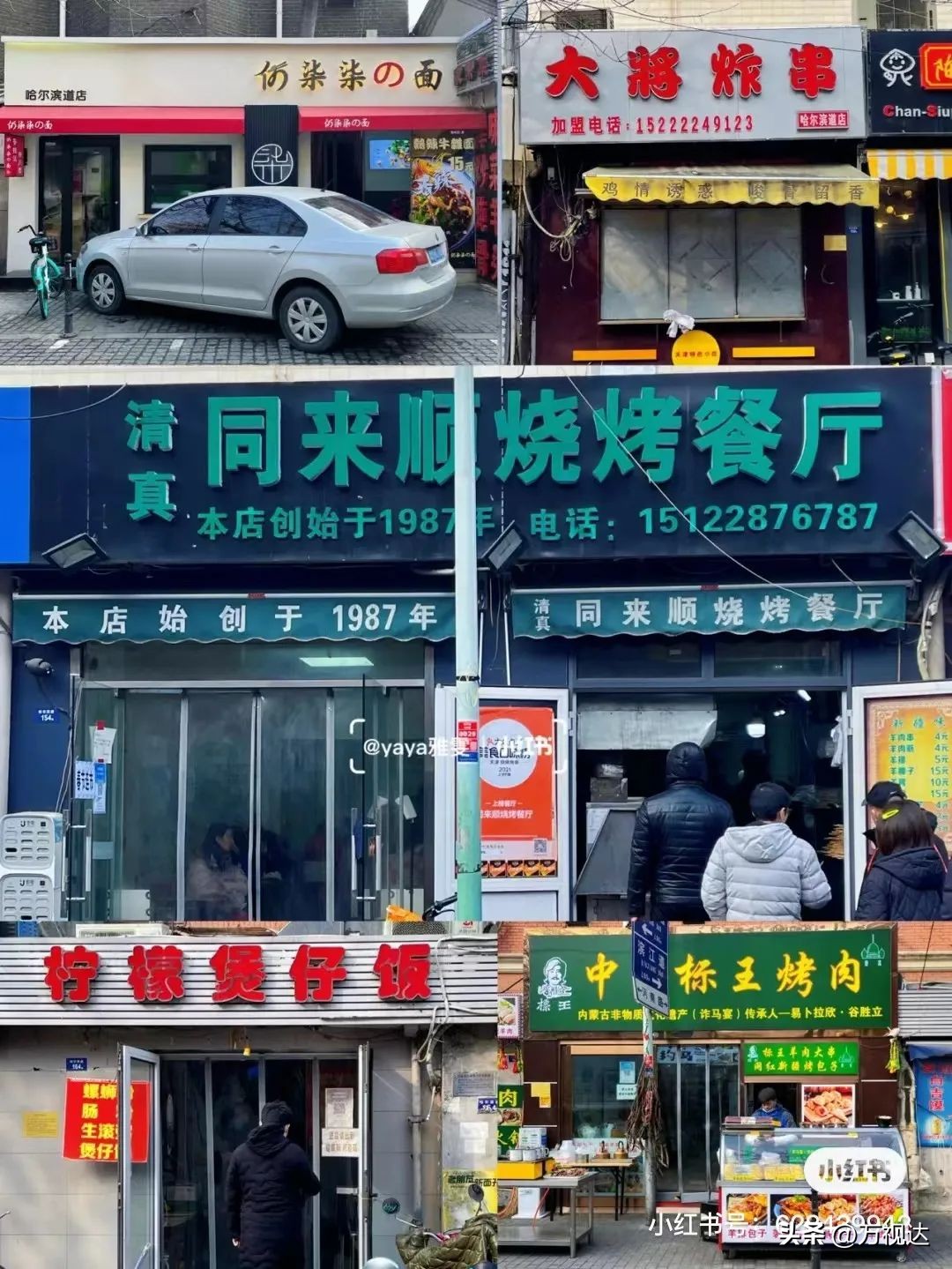 天津美食必去的十大街,一日游必去的美食街