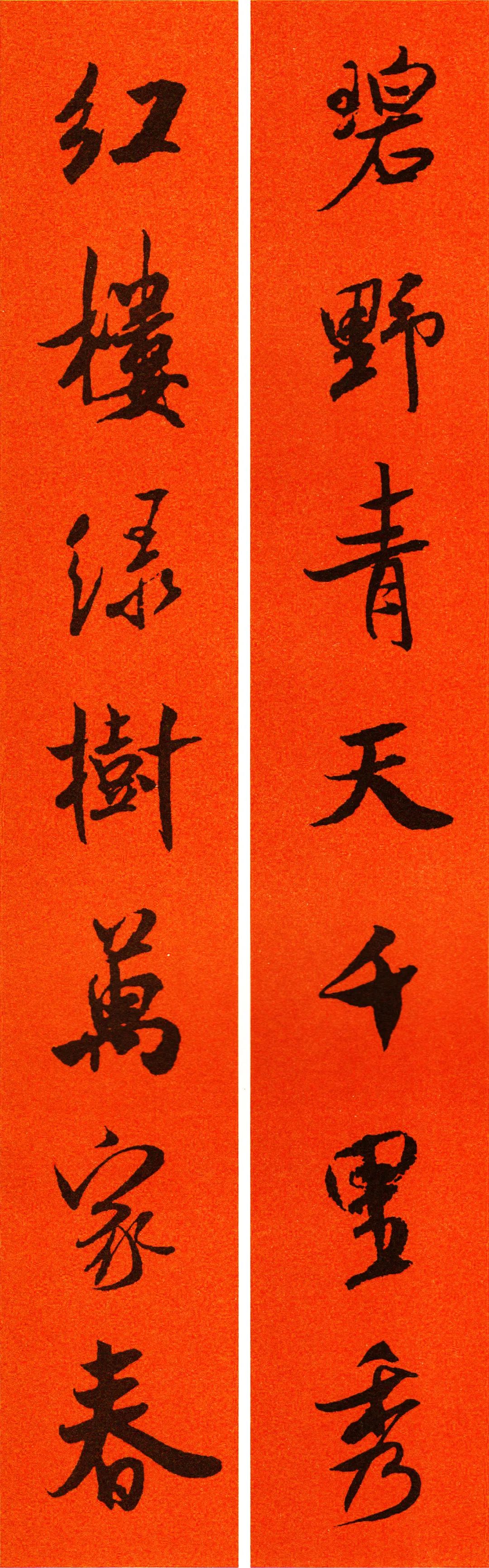 米芾行书春联合集通用春联50副,米芾行书集字春联高清