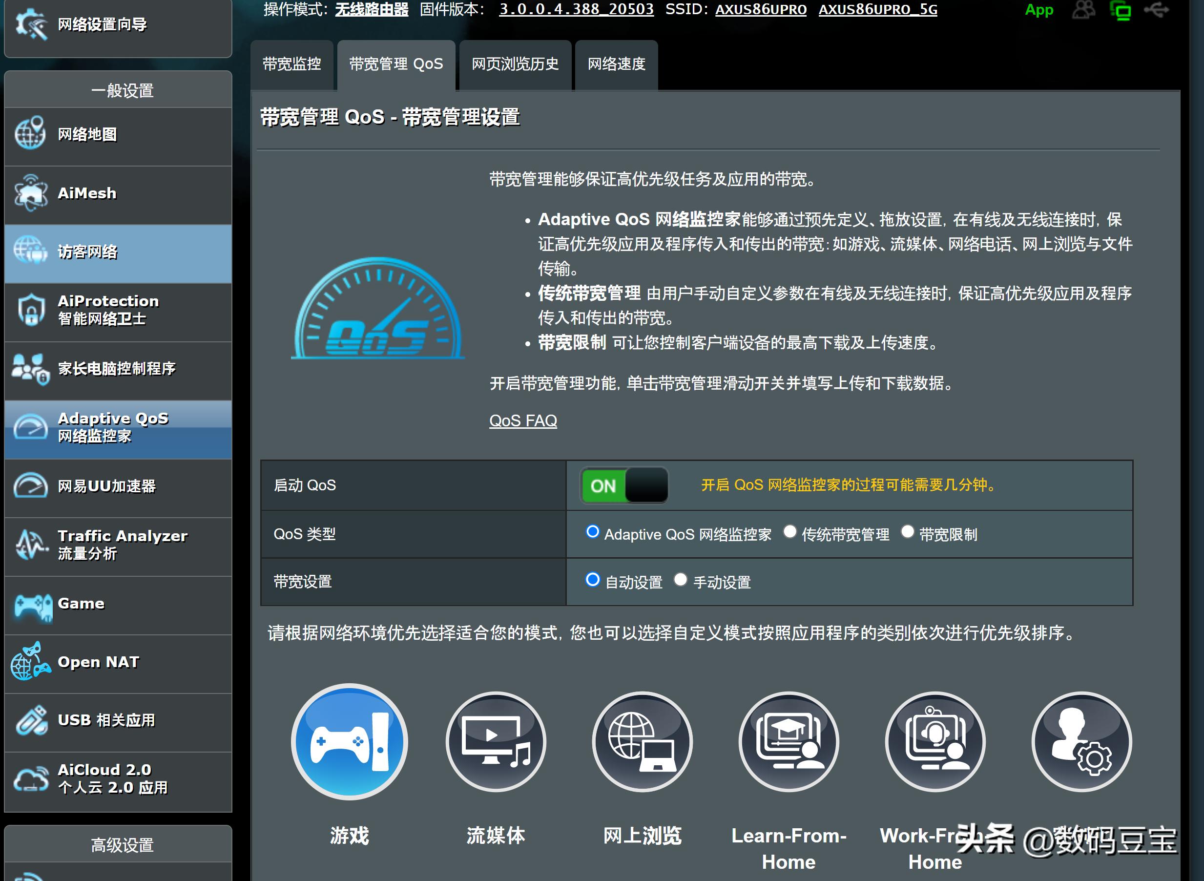 华硕ax86u与ax88u比较,华硕ax82u和86u差距多大