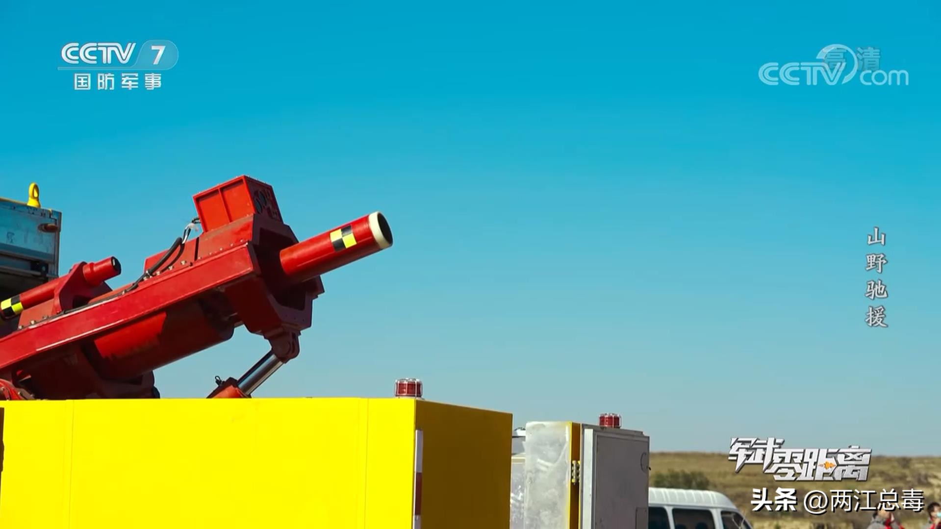 消防电磁炮发射灭火弹,新型消防装备电磁炮