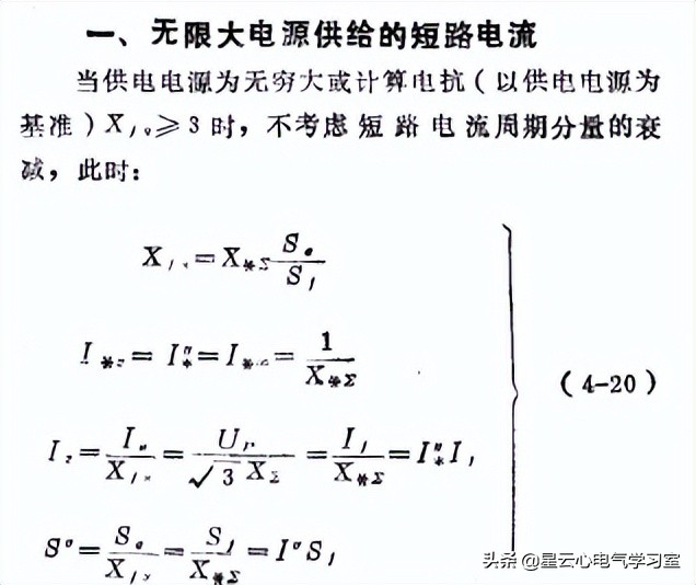 短路电流速查表,短路电流对照表