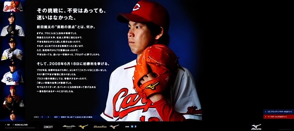 美津浓营销方式,美津浓创业史