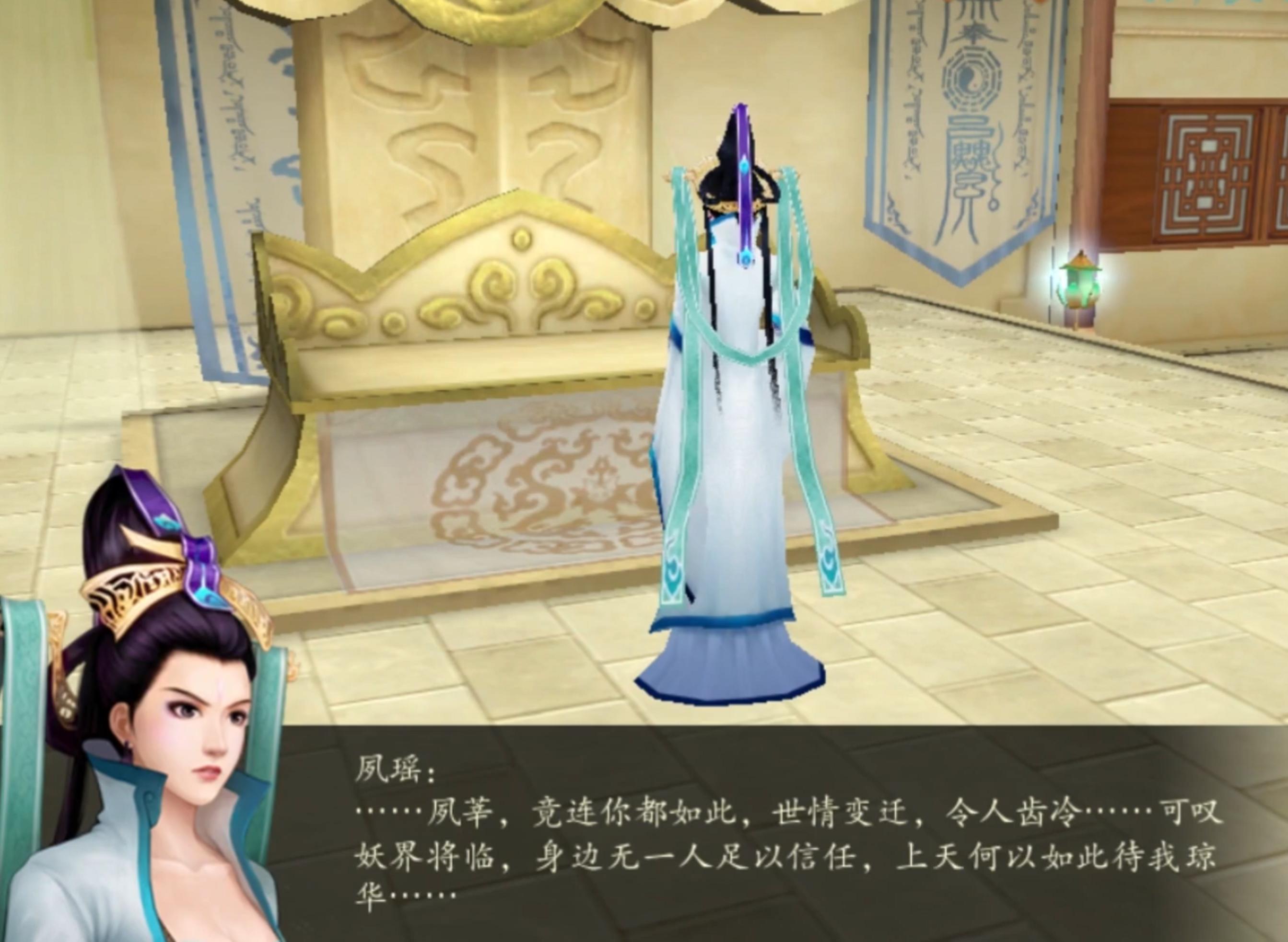 仙剑四实力设定,仙剑四好感度