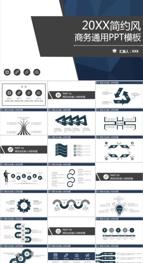 全年工作计划模板,工作计划ppt完整版思路