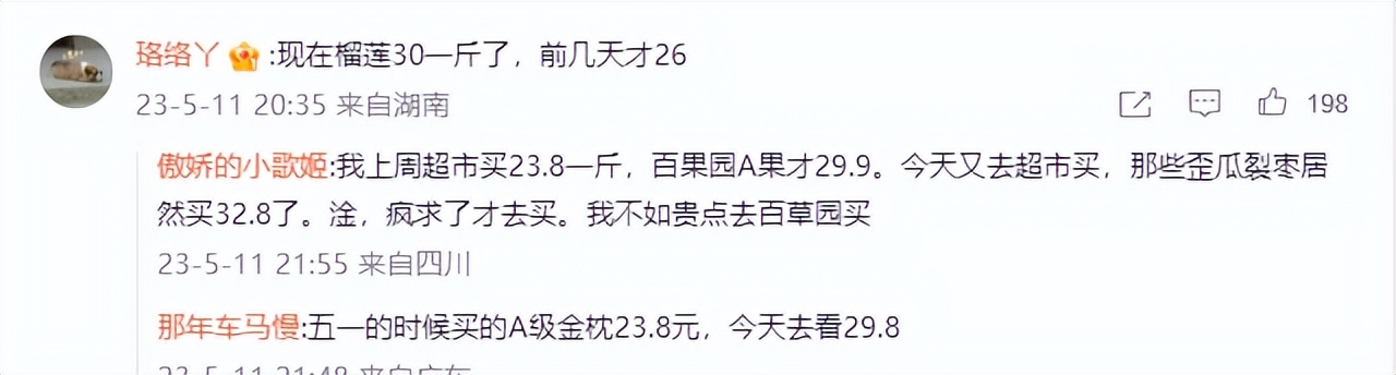 辛巴谈垄断榴莲市场传闻,网红辛巴买了多少榴莲