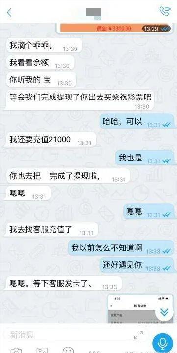 3姐妹遭遇杀猪盘1个月被骗百万,上海破获杀猪盘诈骗案被骗1500万