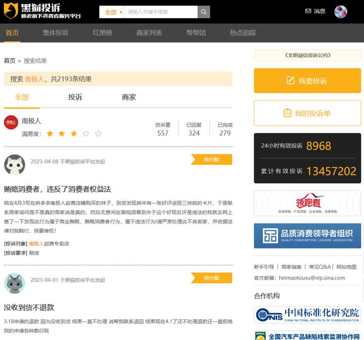 南极人贴牌赚了多少钱,南极人贴牌年赚40亿