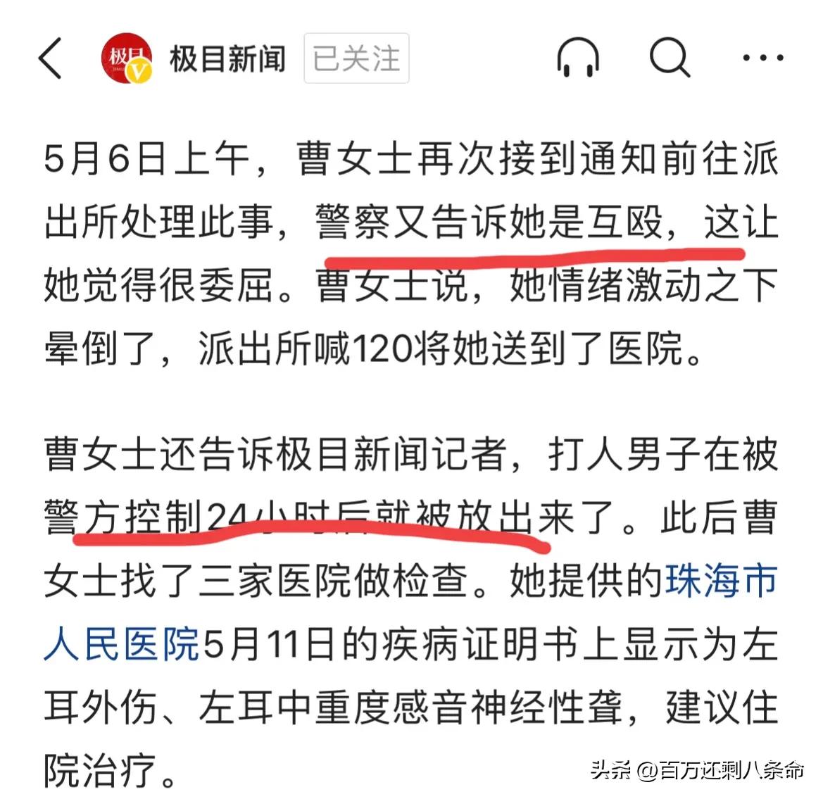 孕妇遭猥亵殴打致耳聋互殴,孕妇遭陌生男子猥亵后被打致耳聋