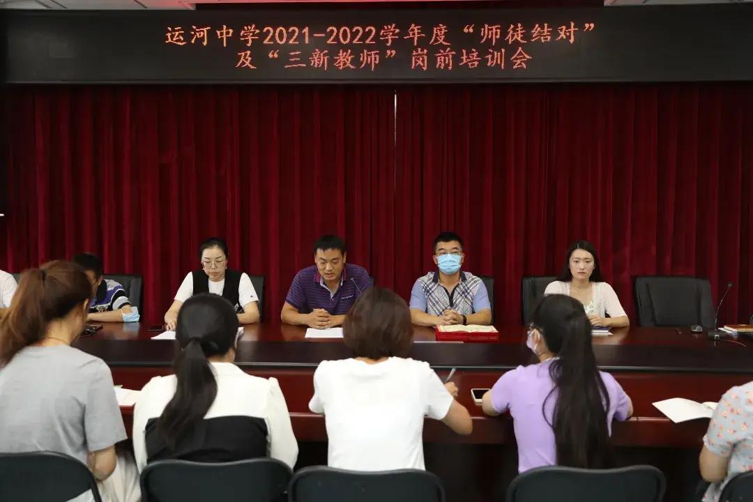 北京市通州区运河中学：铺就青年教师成长坦途