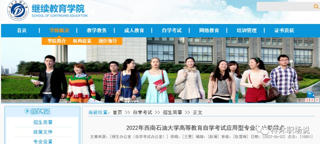 自考法律专业改成法学,企业与公司法学自考