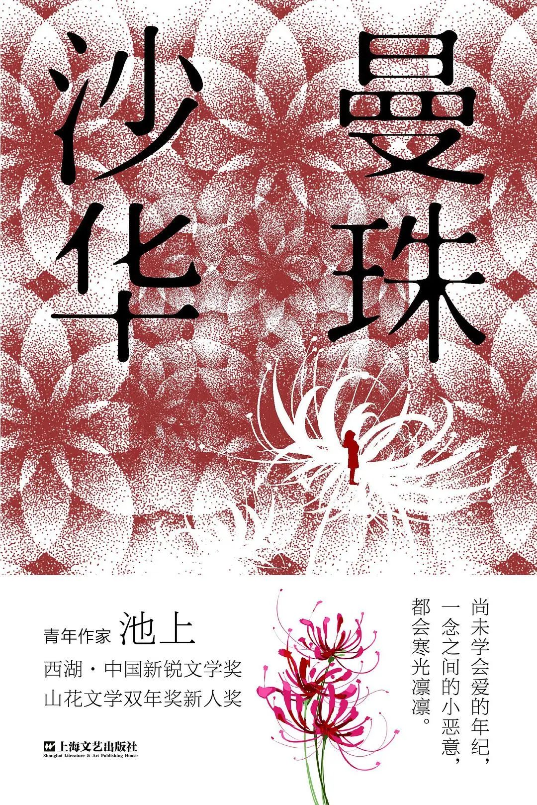 探照灯好书入围24部小说,探照灯好书5月十大中外小说发布