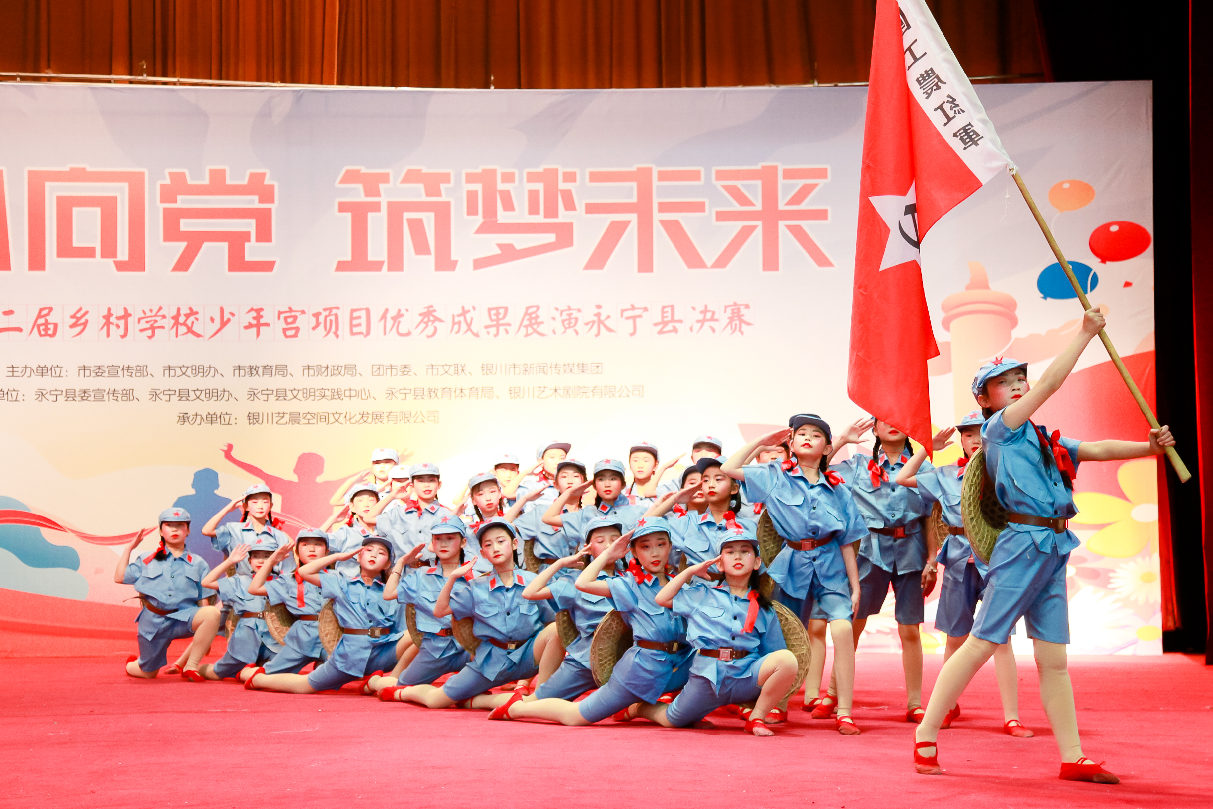 银川市第二届乡村学校少年宫优秀成果展演大赛永宁赛区开赛