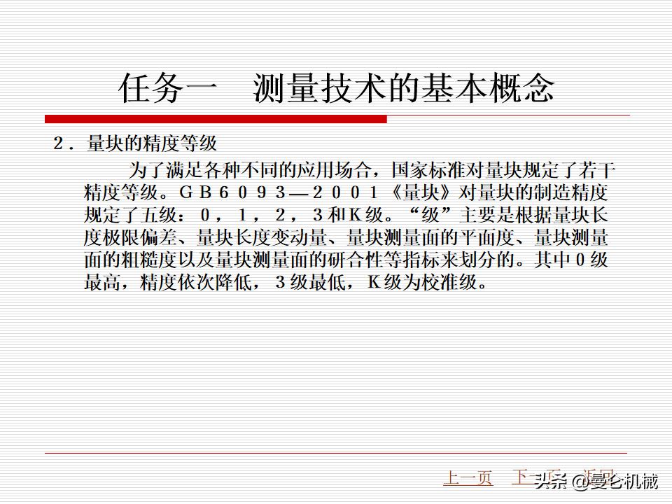 58椤祊pt鏁欑▼,56椤祊pt鍏ㄩ儴鍐呭