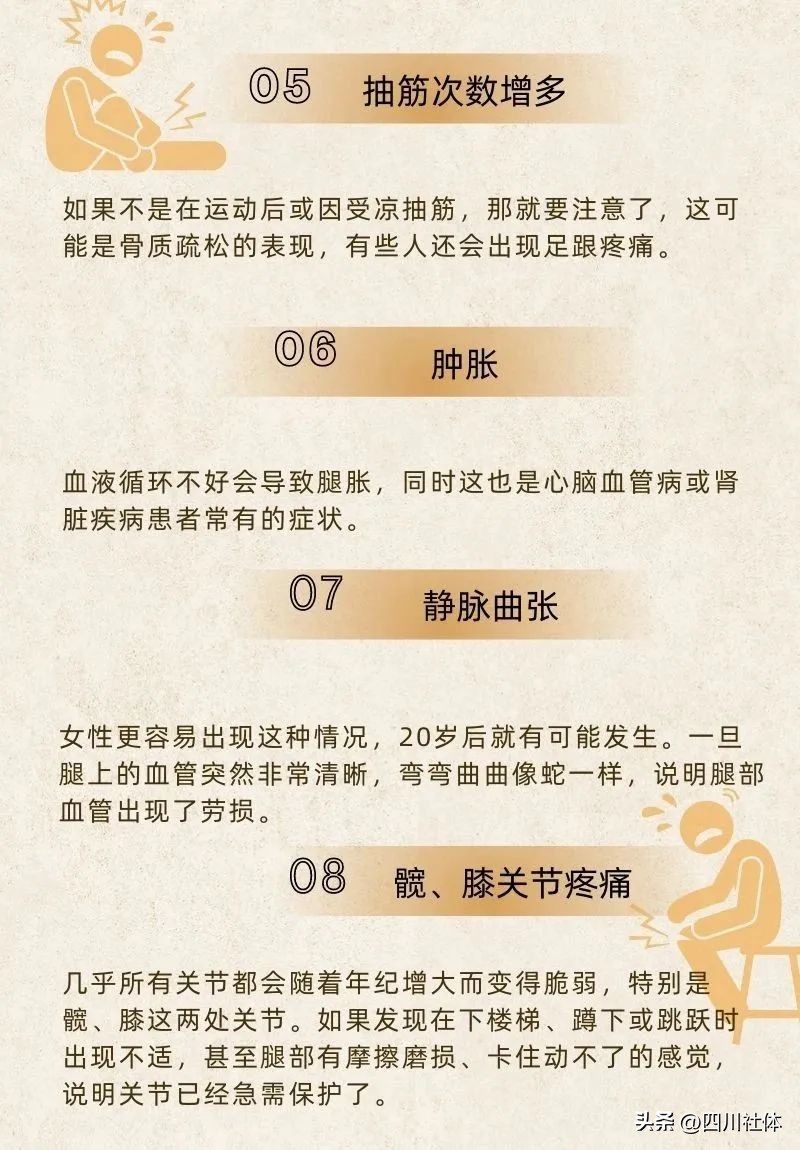 腿是身体的第二个心脏,腿是人类第二颗心脏