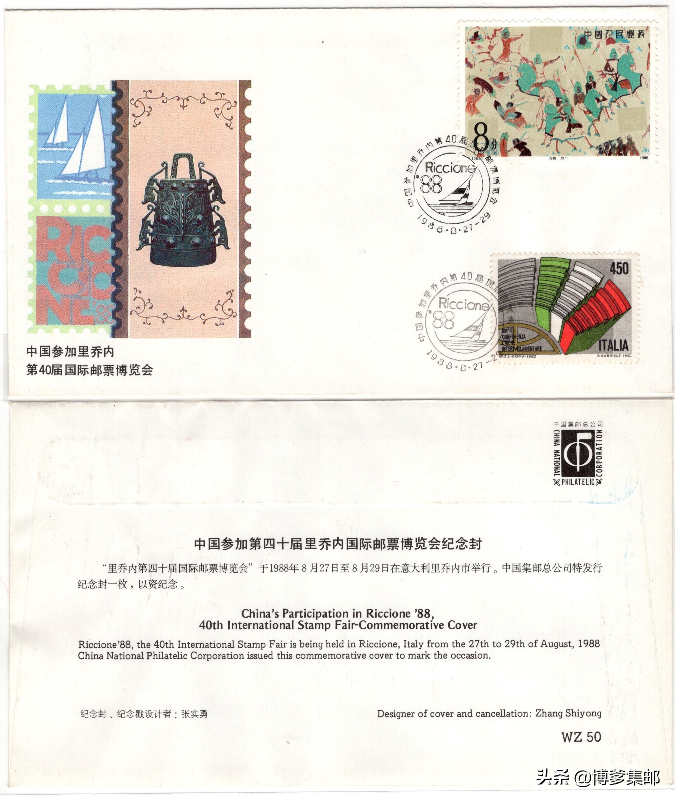 第二十届中国国际博览会,里乔内第31届国际邮票博览会价格