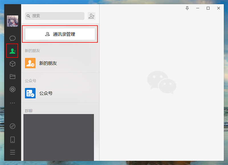 微信好友如何建立分组,企业微信好友分组怎么设置