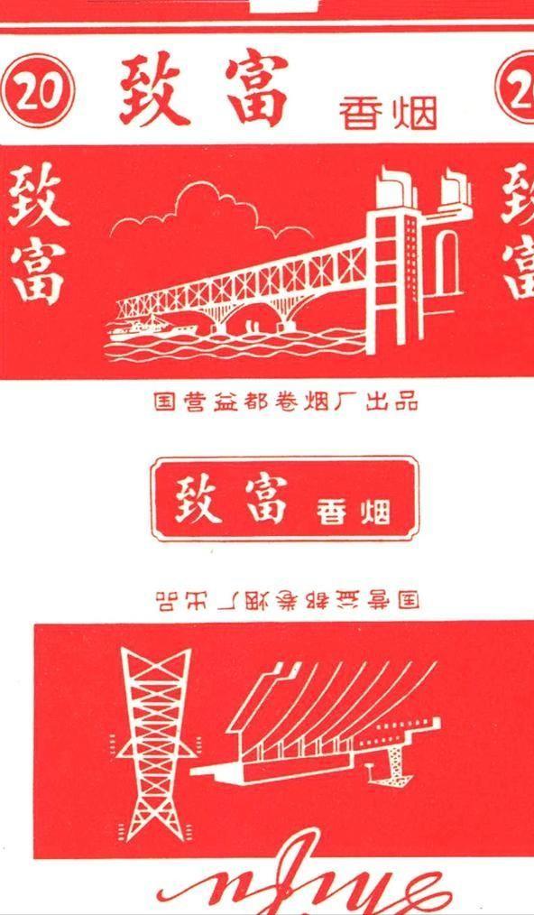 70年代的老烟标上海香烟,大家知道的有哪些比较特别的香烟
