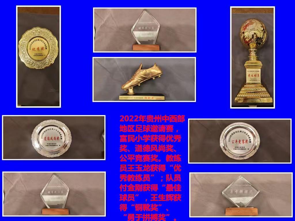 古浪小学第四届足球联赛,古浪县第三届校园足球联赛