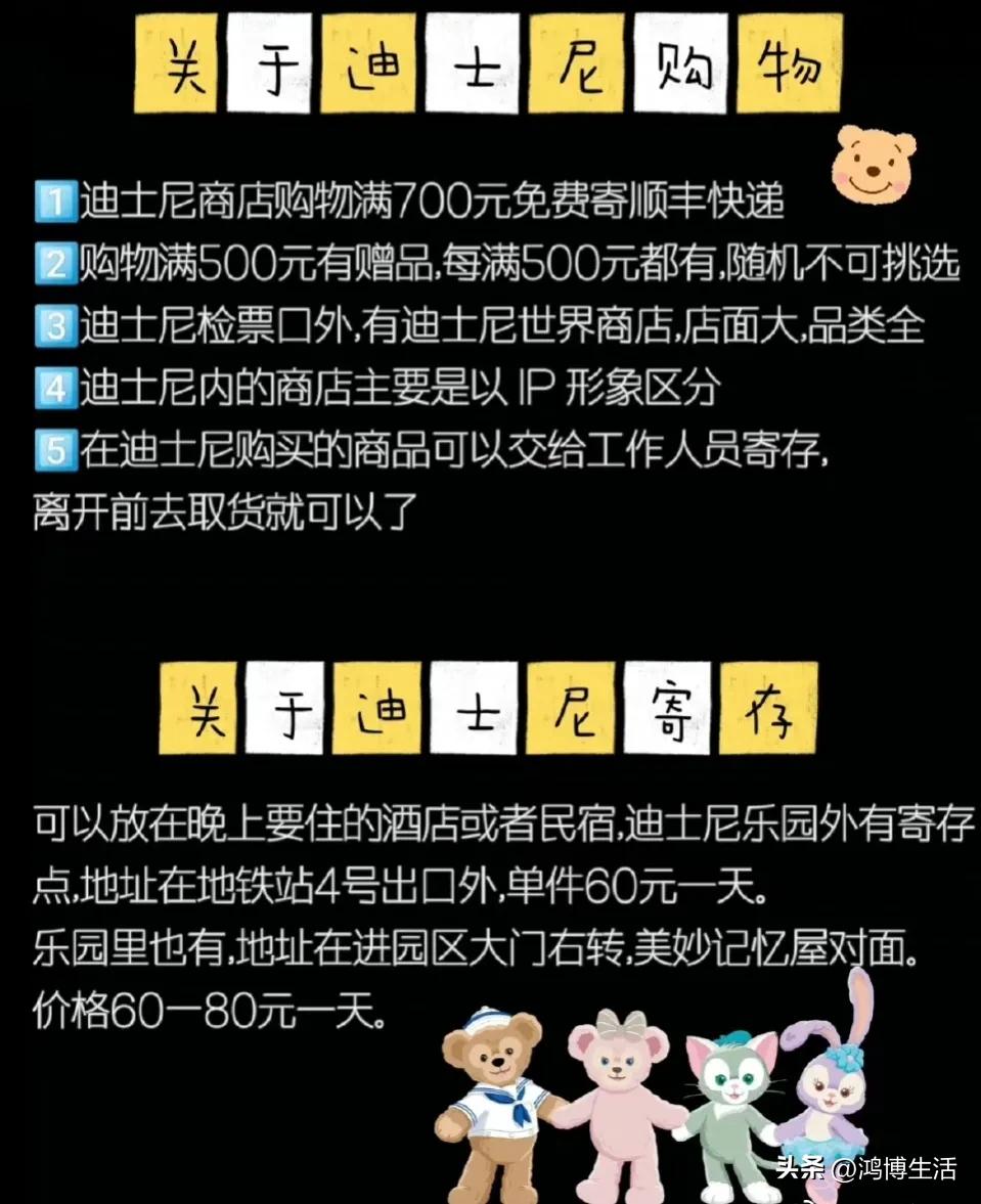 上海迪士尼6岁孩子攻略,上海迪士尼攻略非常详细