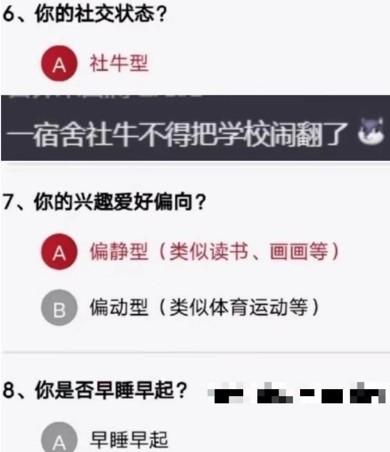 成都大学配享太庙，新生宿舍分配模式火了，我不允许高考生不知道