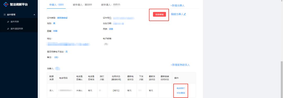法院电子送达服务,法院电子送达工作