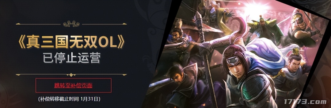 曾让腾讯主动求和，差点干掉LOL？盘点当年那些经典三国网游