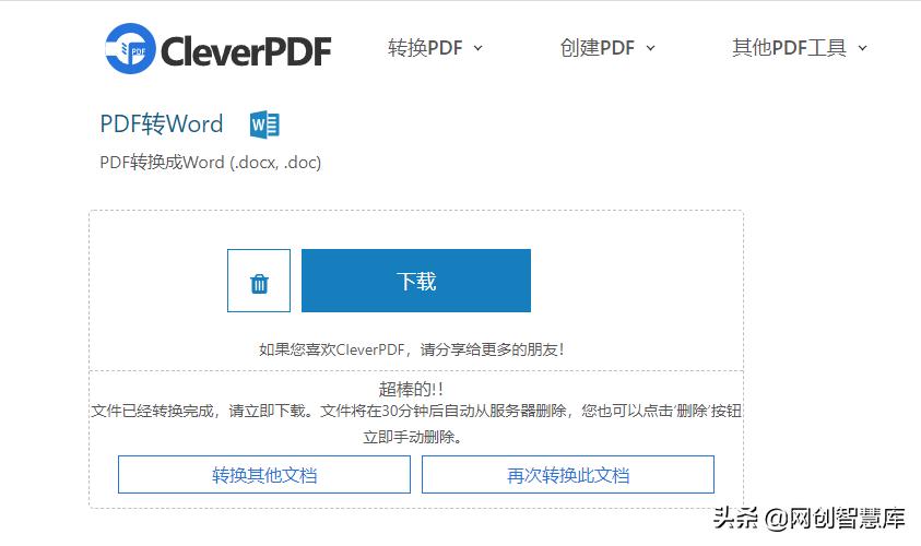 网上有没有免费的pdf转换工具,有没有免费的pdf转换工具