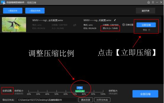 电脑怎么压缩视频大小免费,电脑如何压缩视频到手机