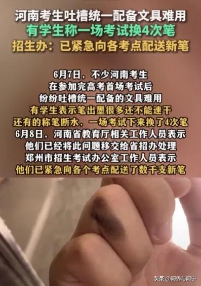 河南高考用笔规定统一发放什么笔,河南高考用笔