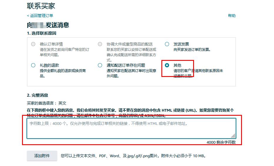 如何删除亚马逊feedback,亚马逊店铺的feedback怎么删除