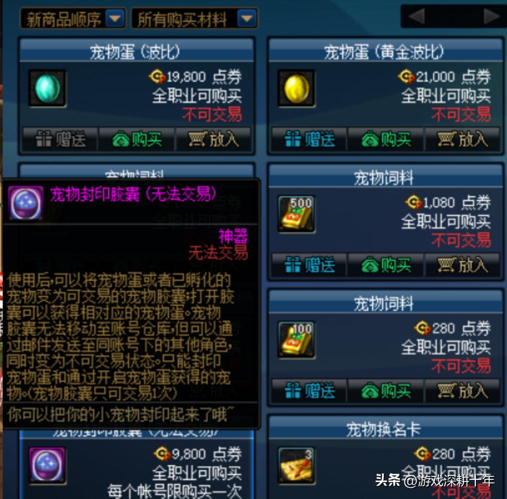 dnf23号送的代币券怎么使用最划算,dnf23号补偿高级透明套