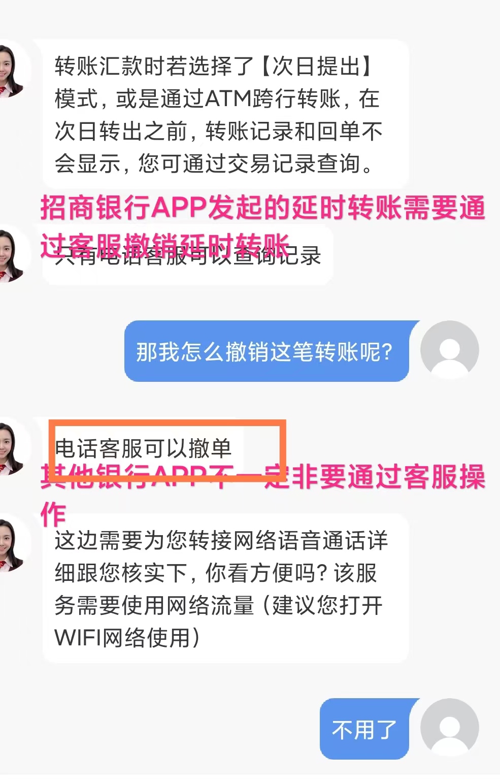 被骗之后如何撤销转账