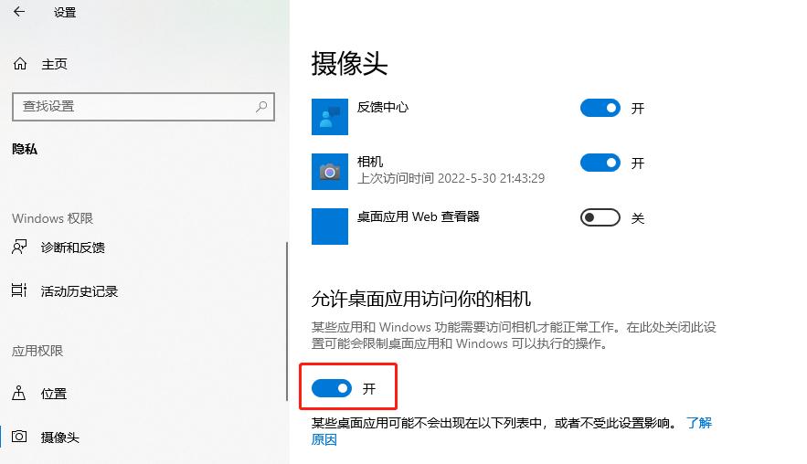 电脑摄像头打不开什么原因,电脑摄像头有时候打不开怎么回事