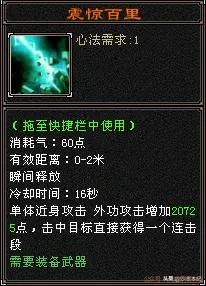 天龙八部怀旧端服平推伤害,天龙八部怀旧天龙没伤害