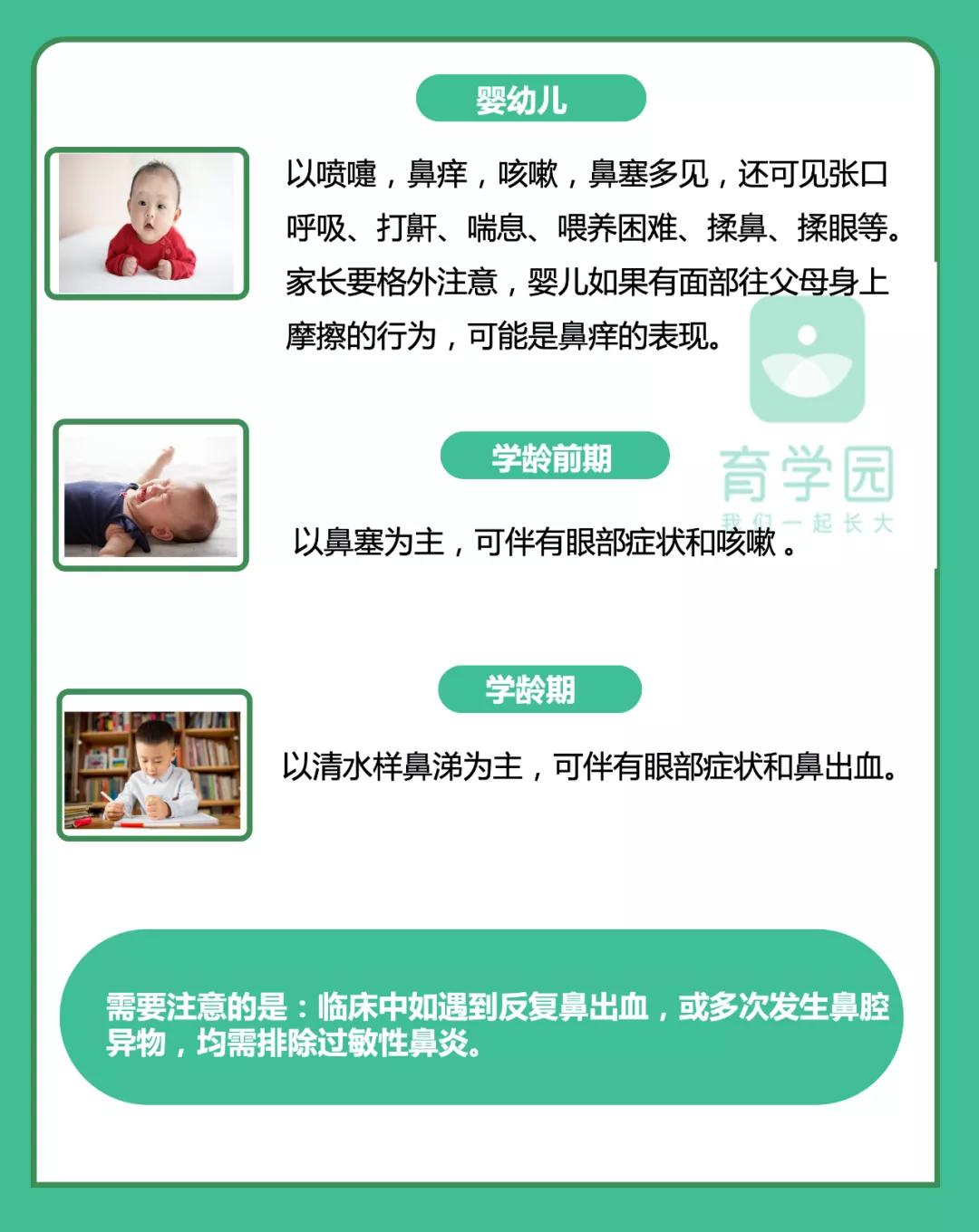 孩子偶尔打喷嚏流鼻涕怎么预防,小孩打喷嚏流鼻涕是感冒的前兆吗
