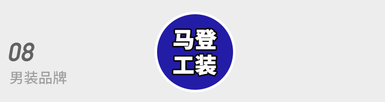 30岁男人穿的男装品牌,男装品牌推荐30岁夹克