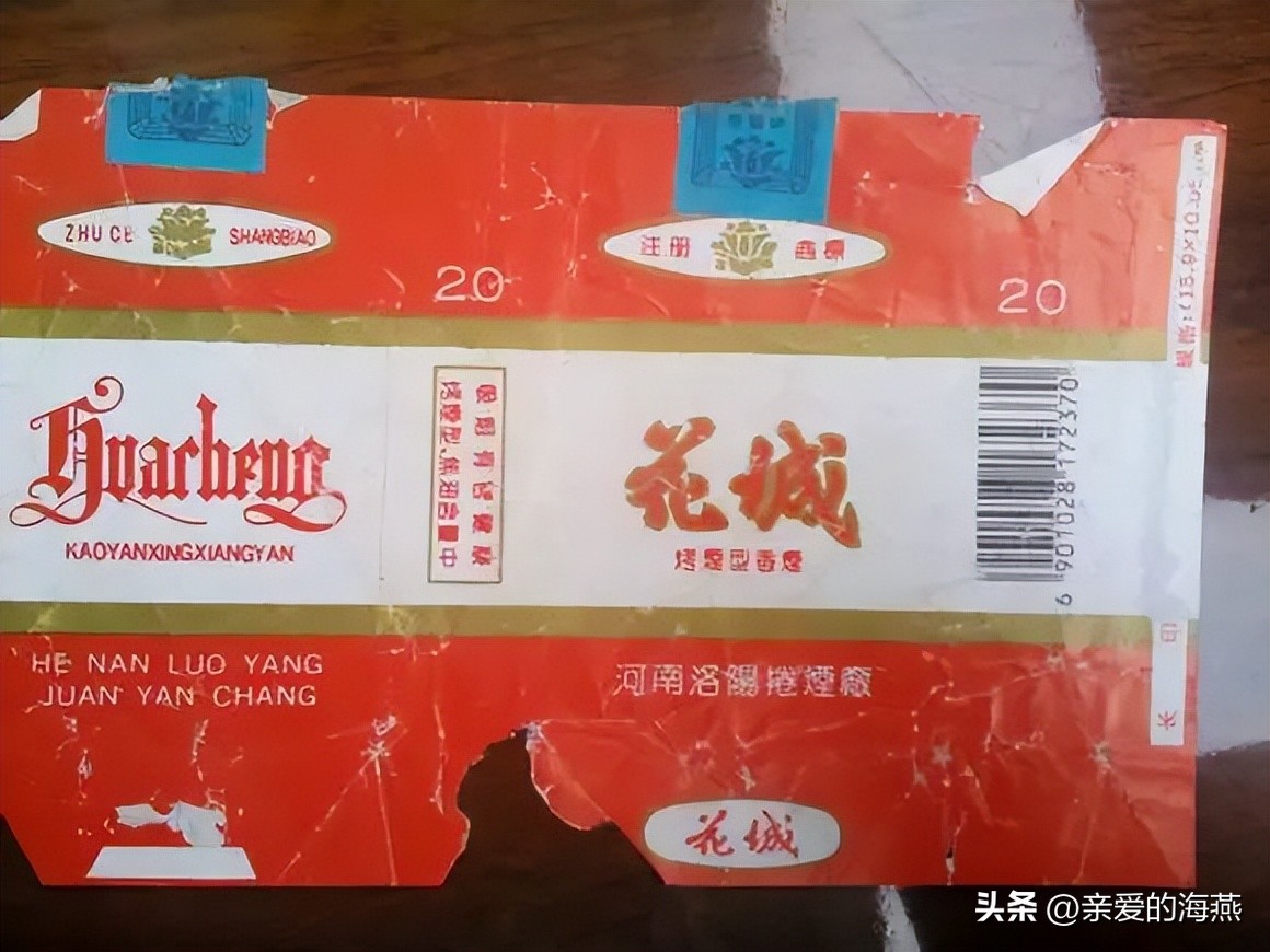 十一种绝版老香烟,四十年前的香烟