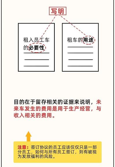 私车公用如何合理入账,私车公用的税务处理会计分录