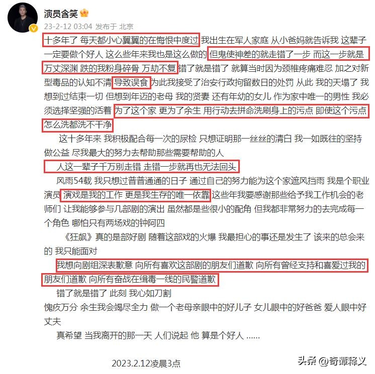 含笑的老婆高珊个人资料,歌手含笑妻子高珊照片