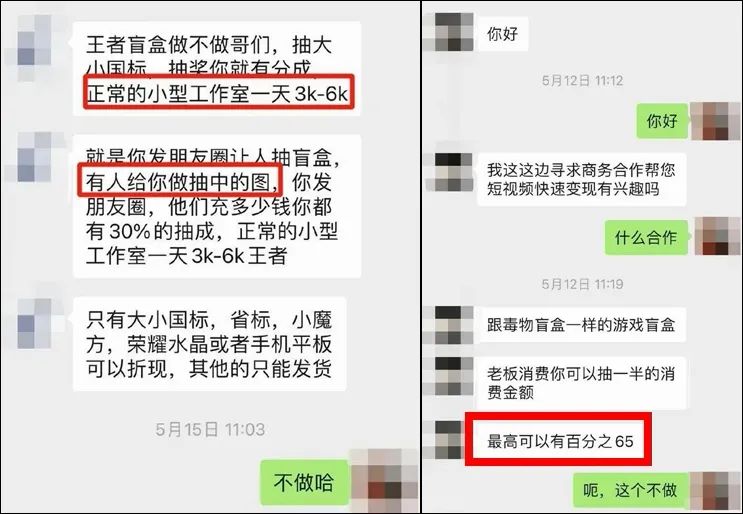 哪些百万主播参与盲盒事件,盲盒割韭菜